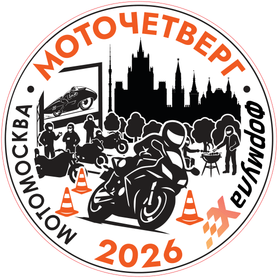 Мототрасса